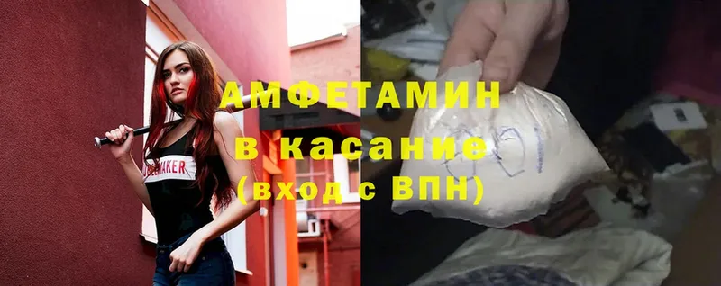 наркота  Новороссийск  Amphetamine 97% 