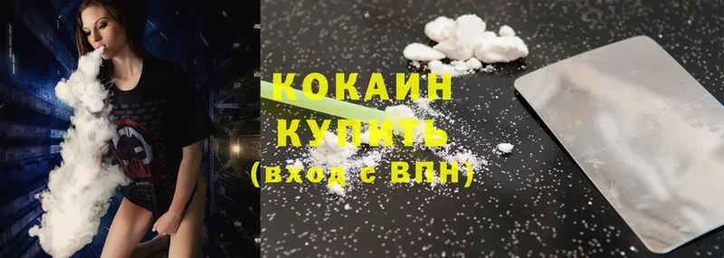 Cocaine Колумбийский  магазин    Новороссийск 